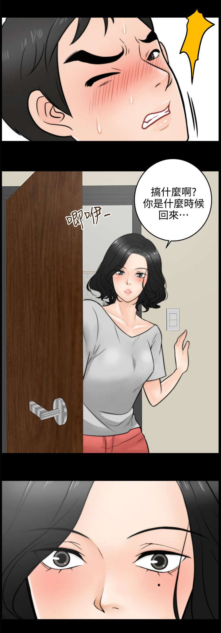 17020和17025的区别和用法漫画,第7章：无地自容2图