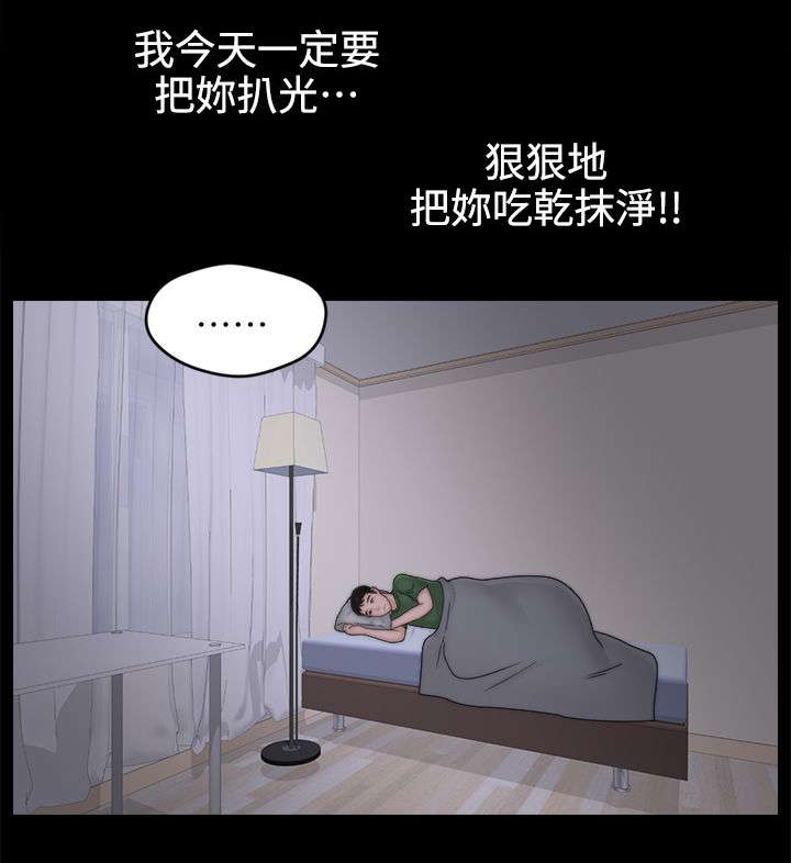 1702706开头的号码漫画,第18章：撞见1图