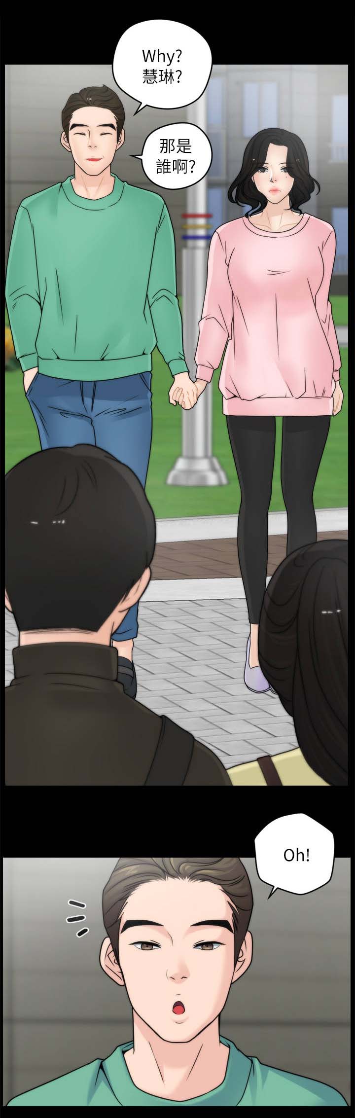 17024漫画,第26章：出门1图