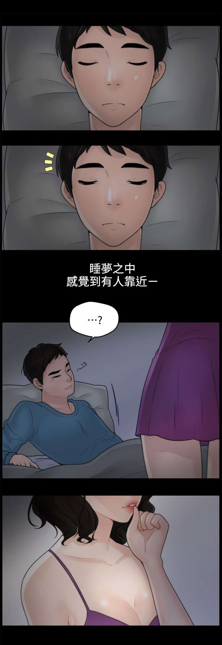 170228漫画,第3章：进展迅速5图