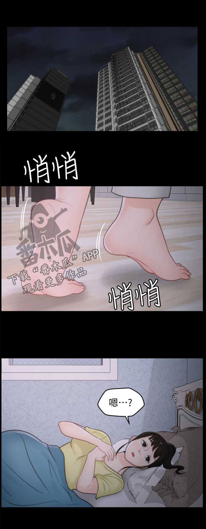 1702开头诈骗电话漫画,第63章：有点丢脸2图