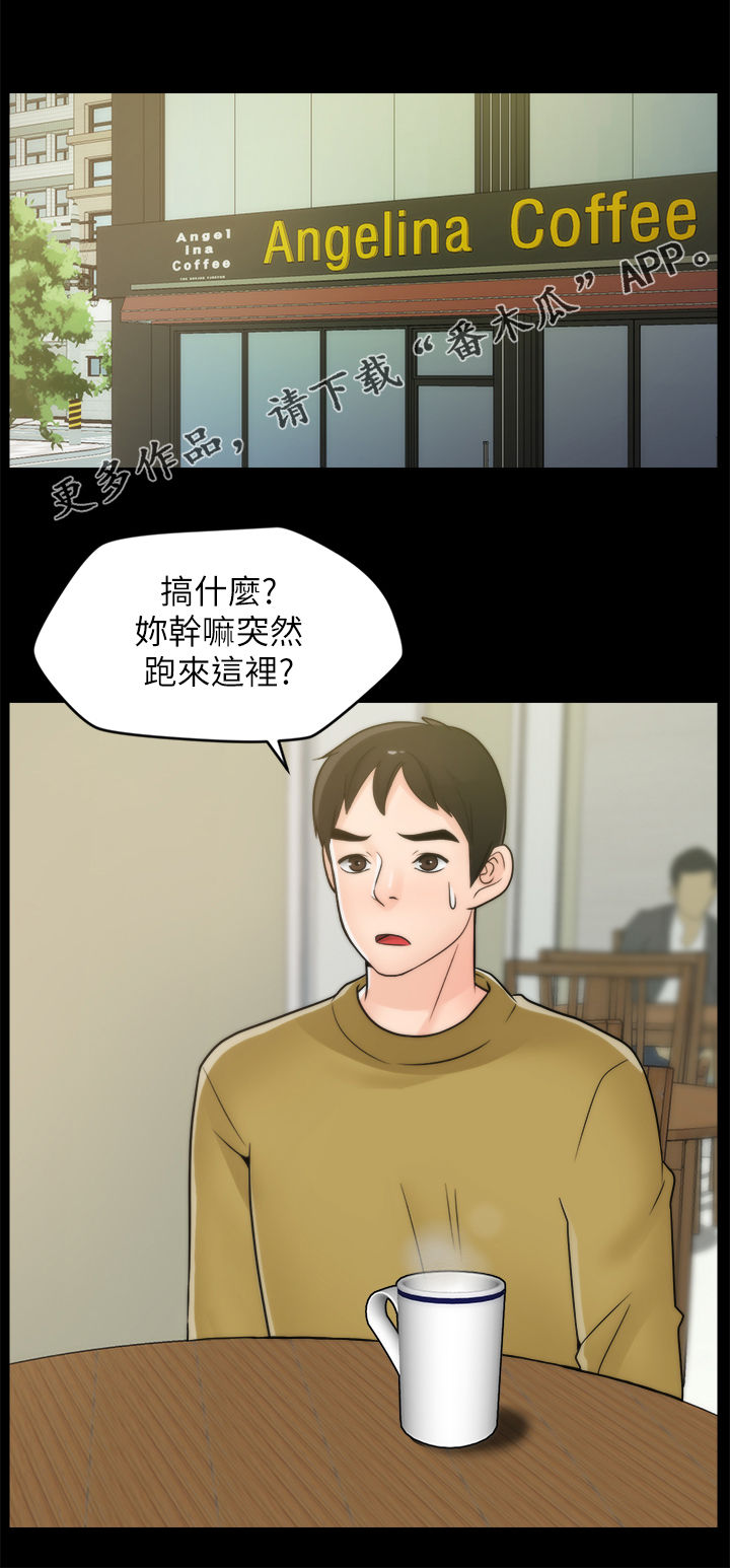 17025现场检验检测程序漫画,第56章：吃错药了？1图