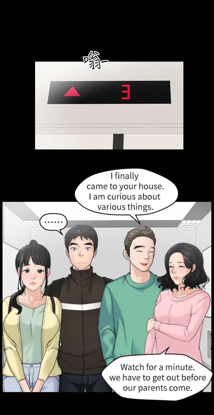 17024漫画,第26章：出门4图