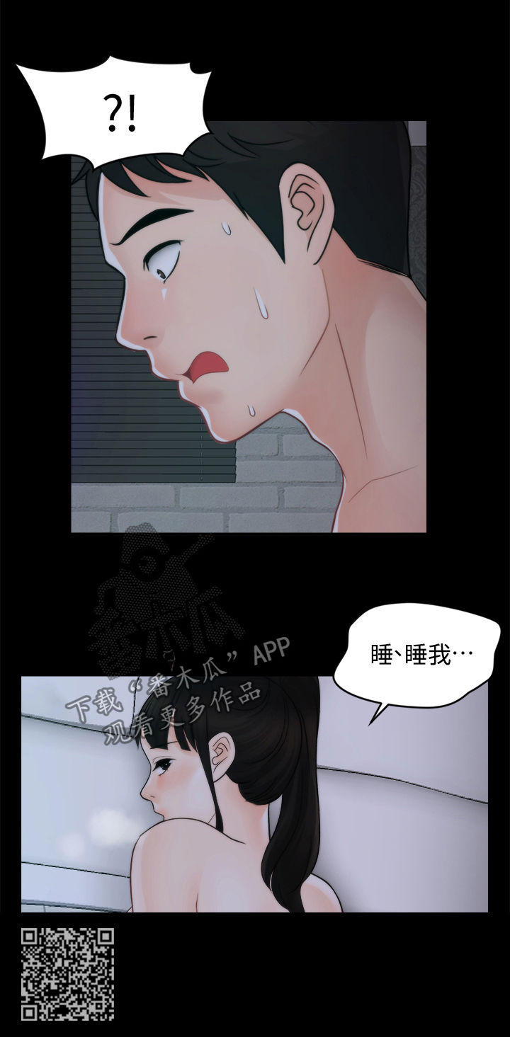 170211是哪里的电话漫画,第87章：话要说完3图