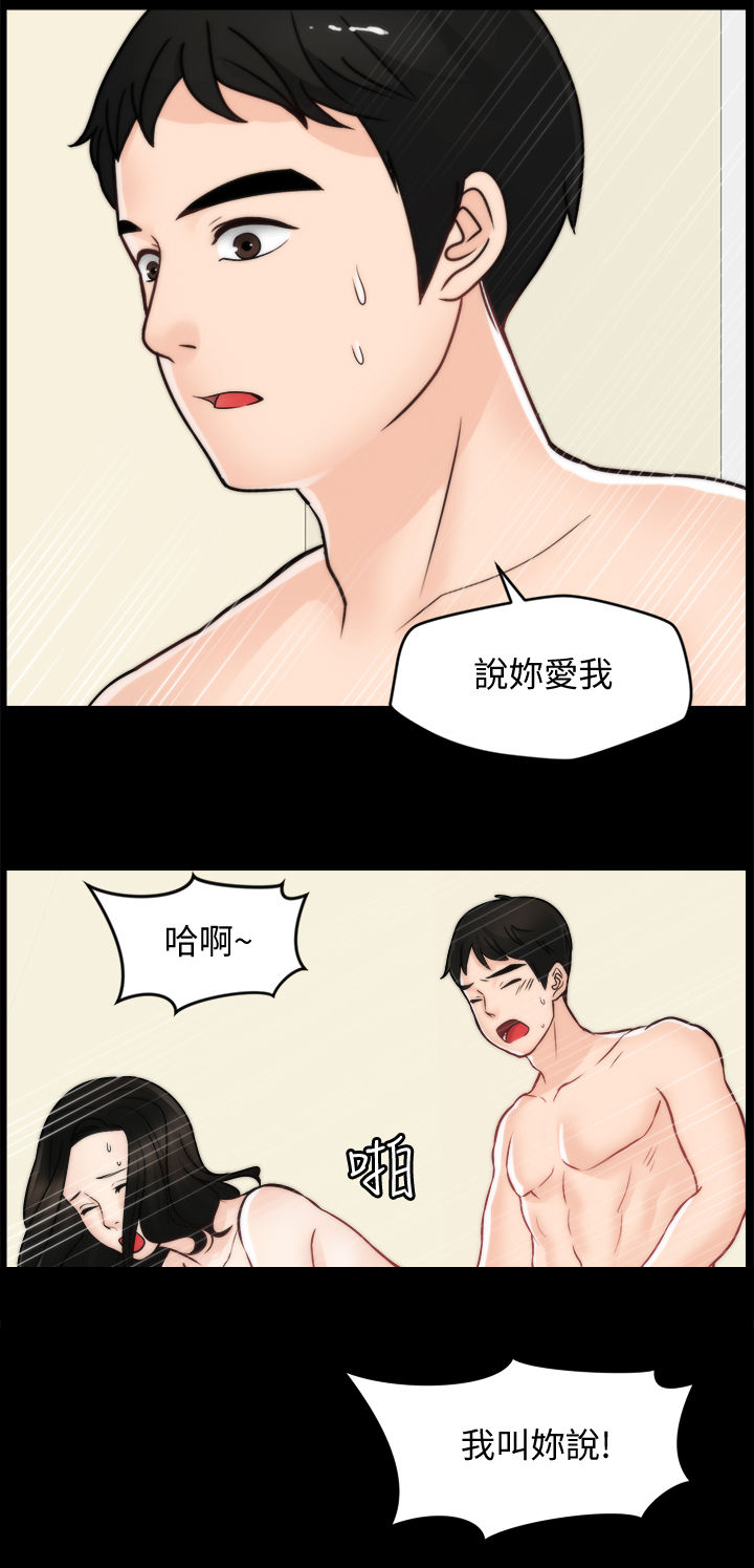 1702累计摊销漫画,第94章：断干净1图