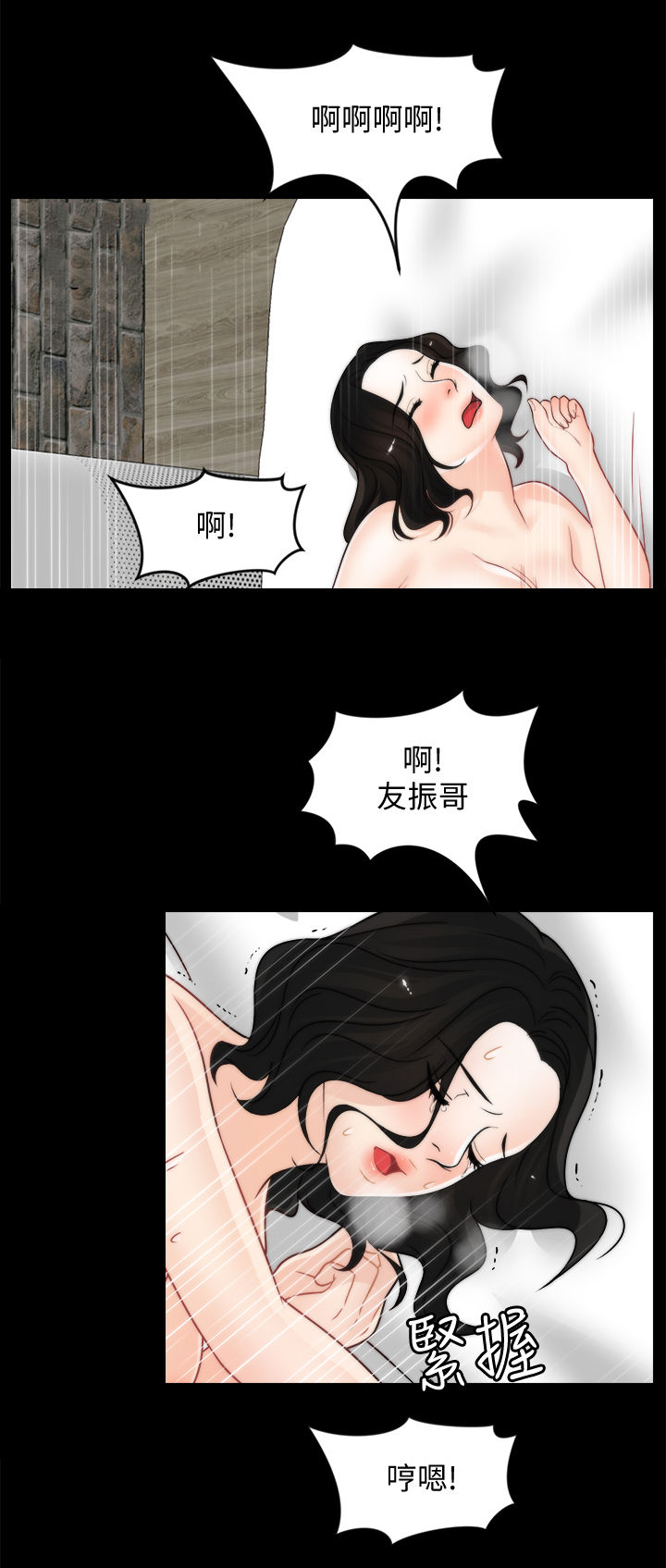 17021标准漫画,第58章：已读不回5图