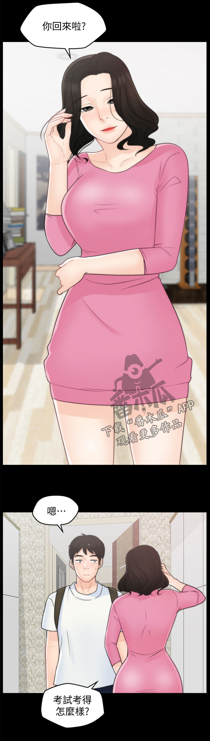 1702号公寓漫画,第77章：对比1图