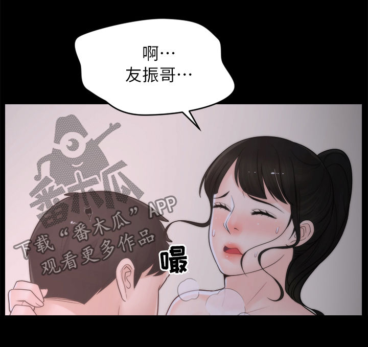 1702号公寓漫画,第45章：你不试试吗3图