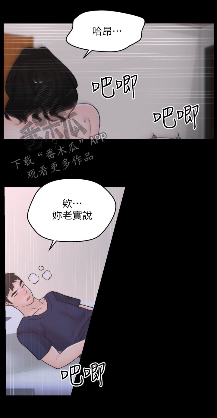 1702706开头的号码漫画,第53章：异响2图