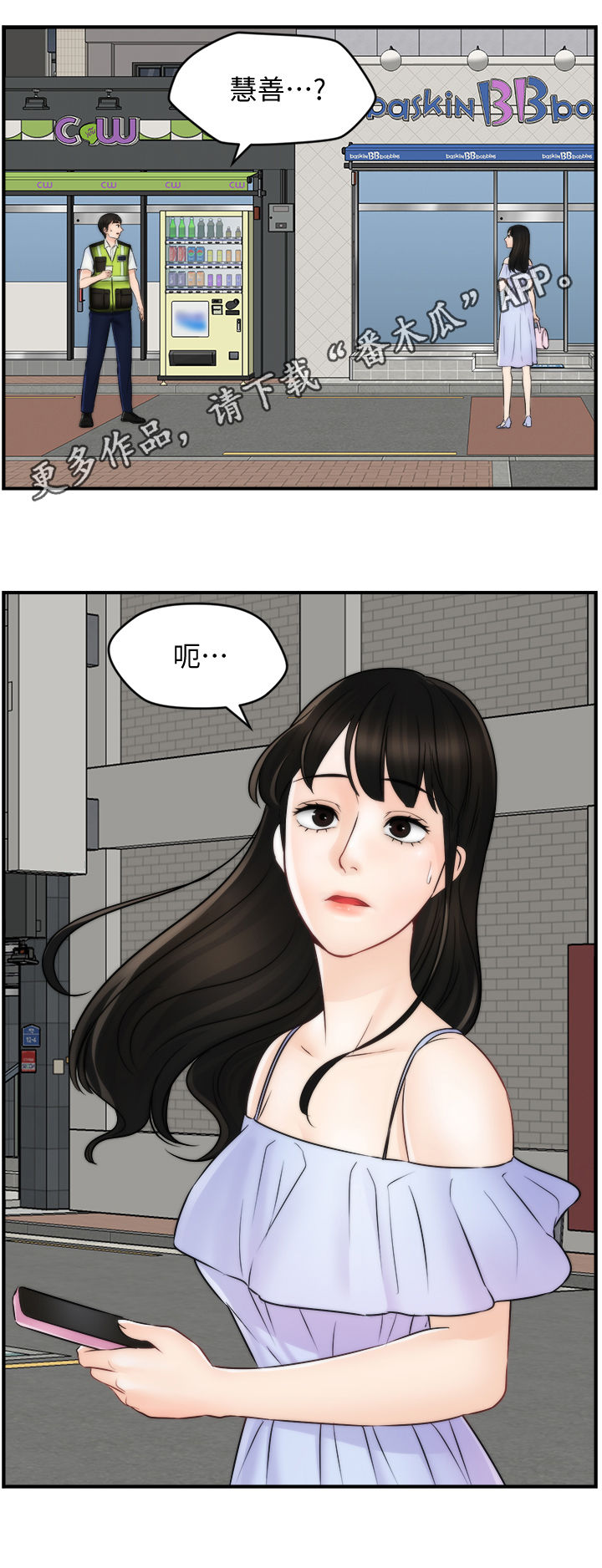 17025实验室认可漫画,第103章：重逢（完结）1图