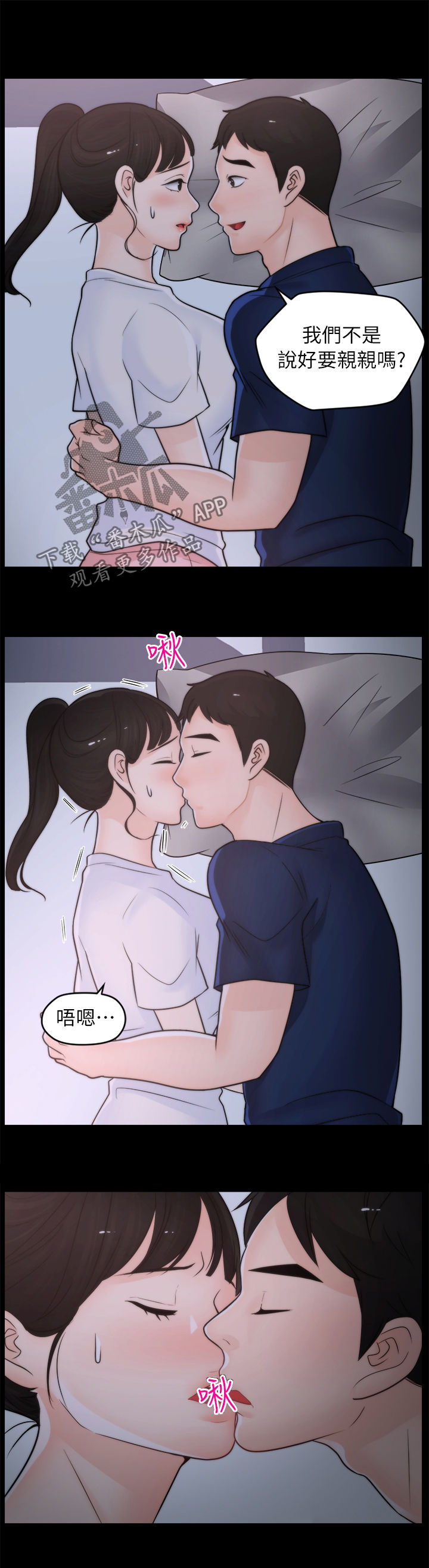 1702350-a2v漫画,第44章：没放在心上5图