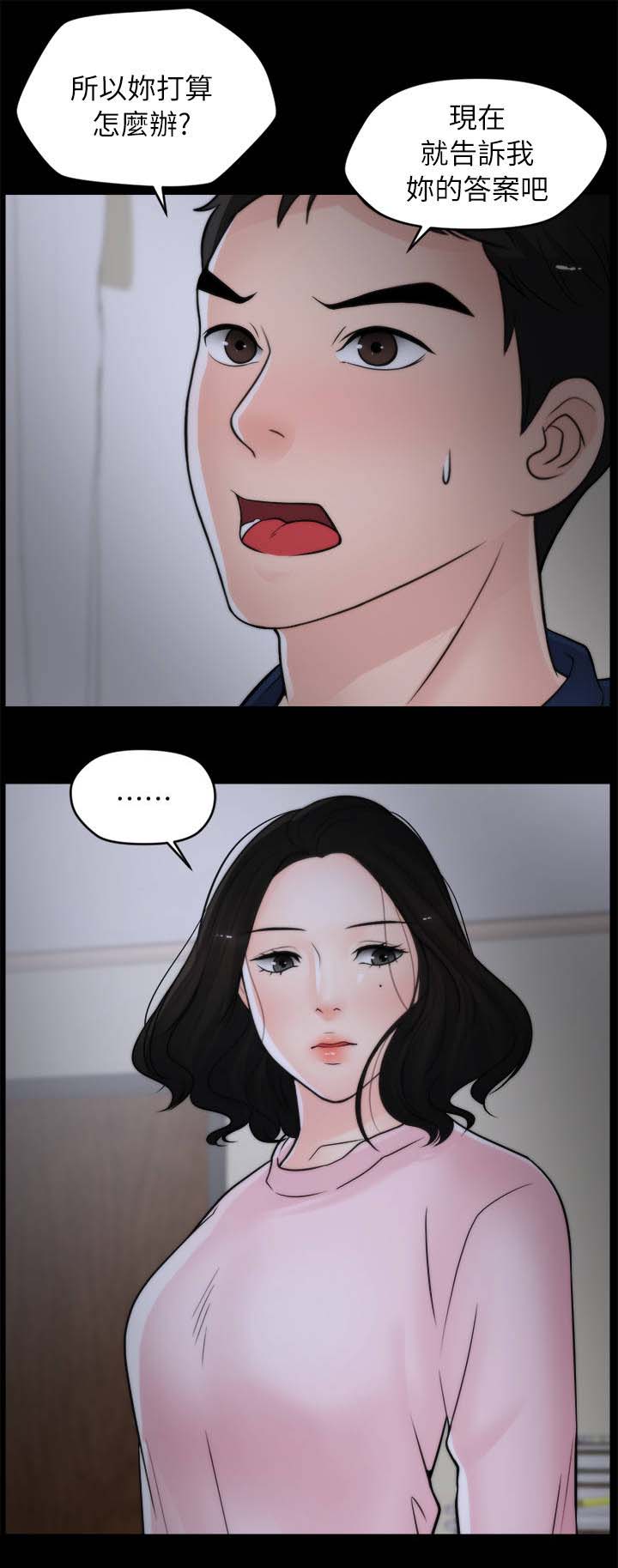 1702988是什么电话漫画,第29章：我是真的喜欢你4图