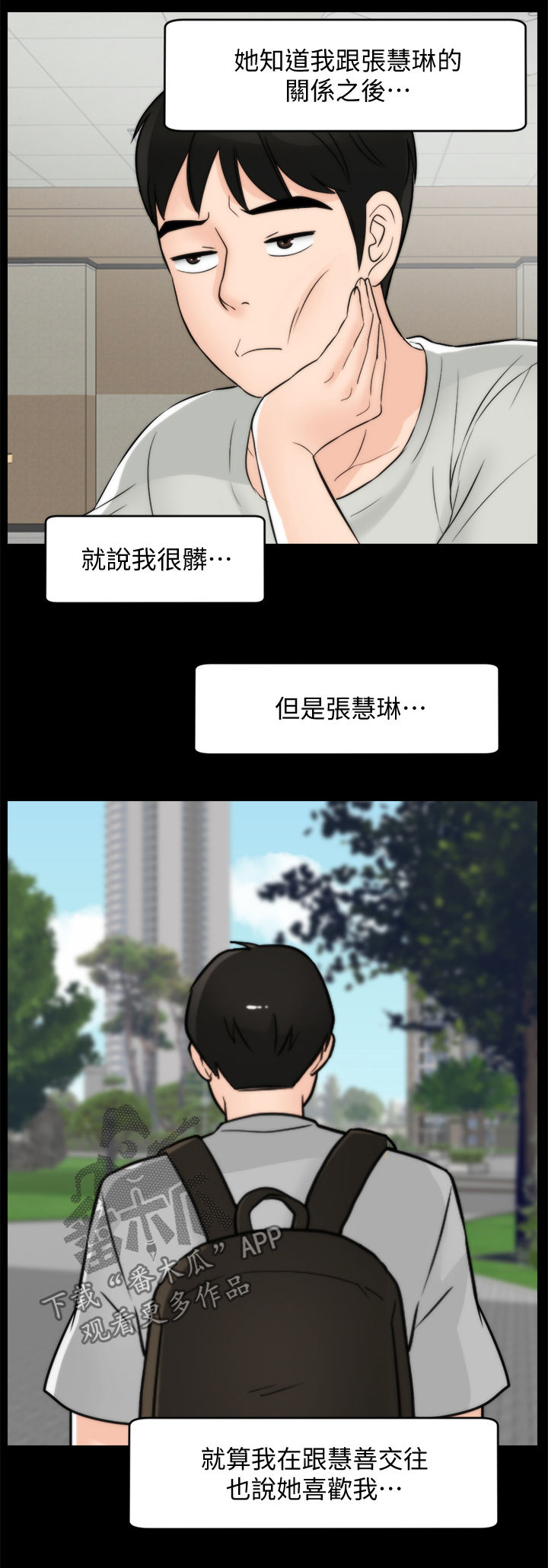 17025实验室认可准则最新版本漫画,第95章：关你什么事5图