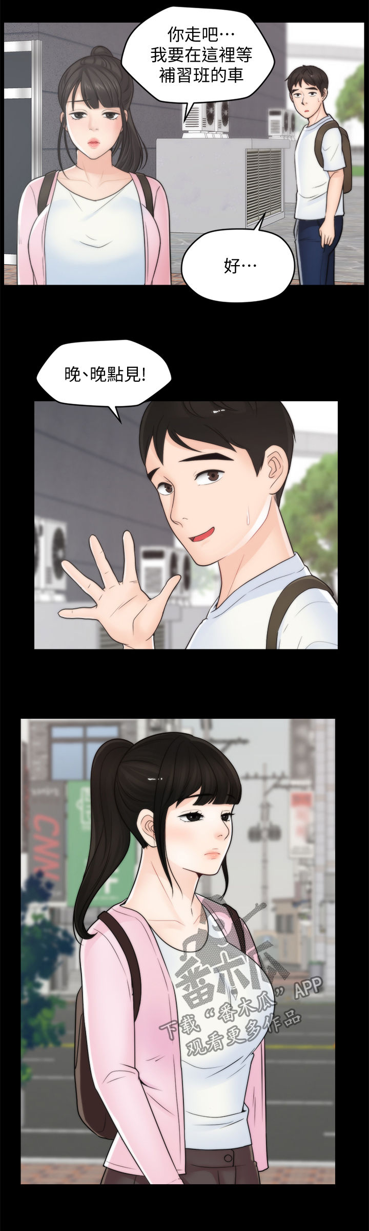 1702 form漫画,第76章：考试1图