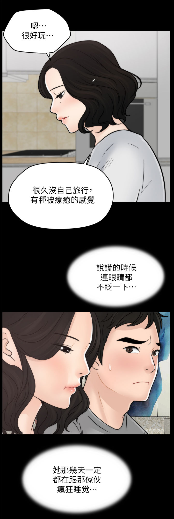 17025实验室认可准则最新版本免费下载漫画,第49章：约会1图