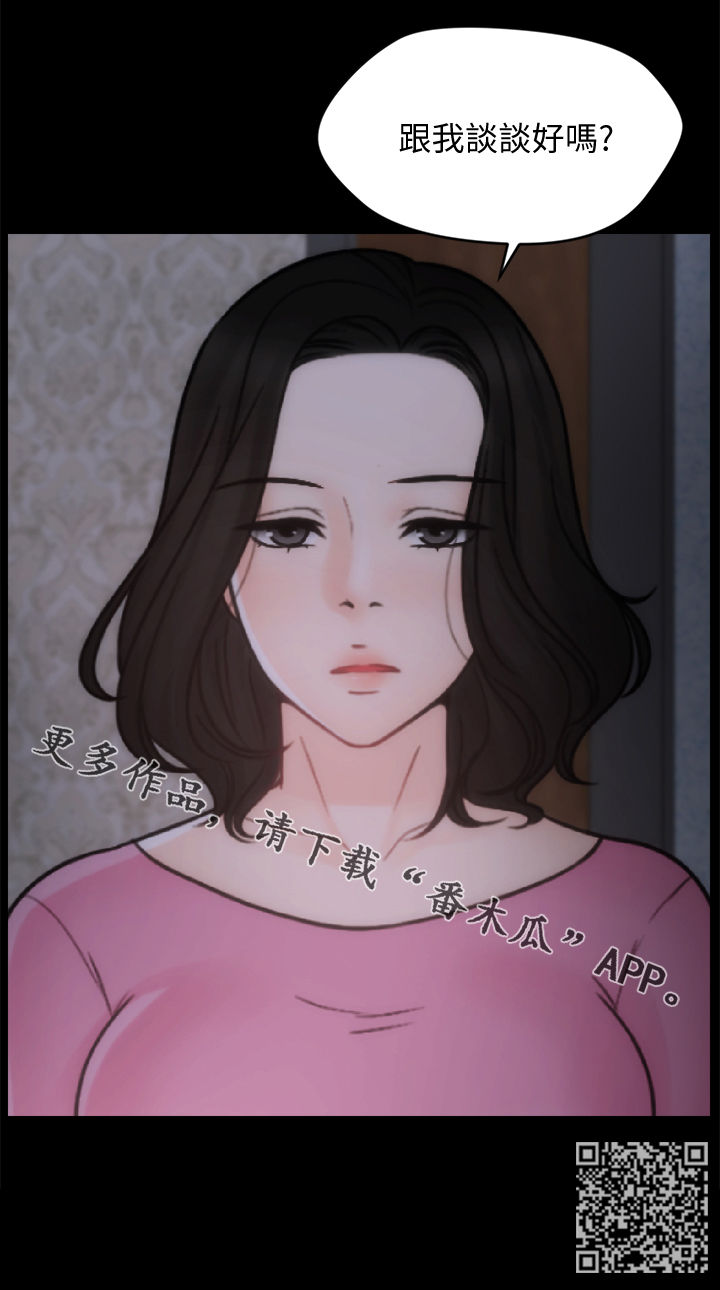 17026-42-5漫画,第79章：诸事不顺5图