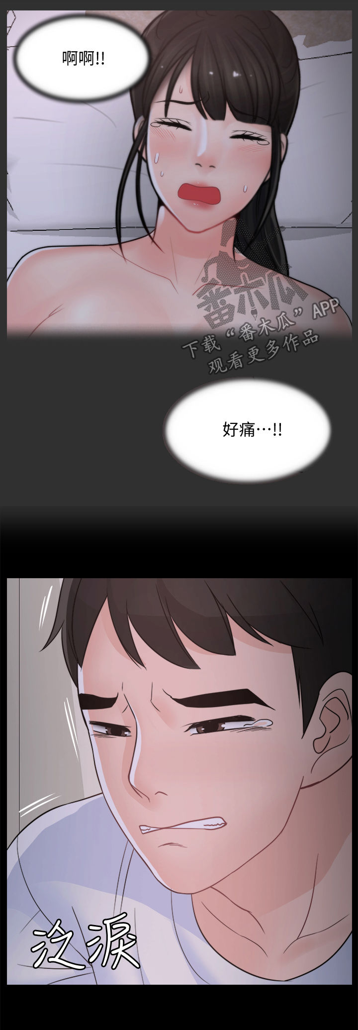 17021标准漫画,第102章：三年后4图