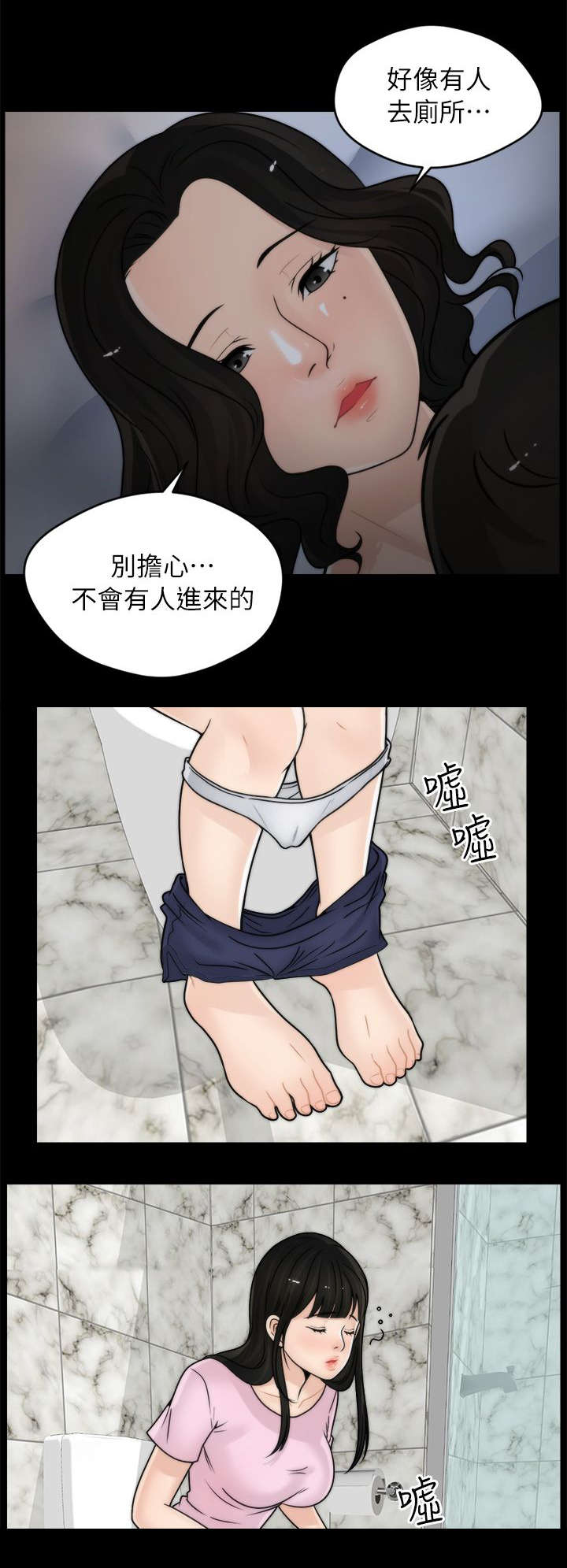1702号班机空难详情漫画,第15章：有贼心没贼胆1图