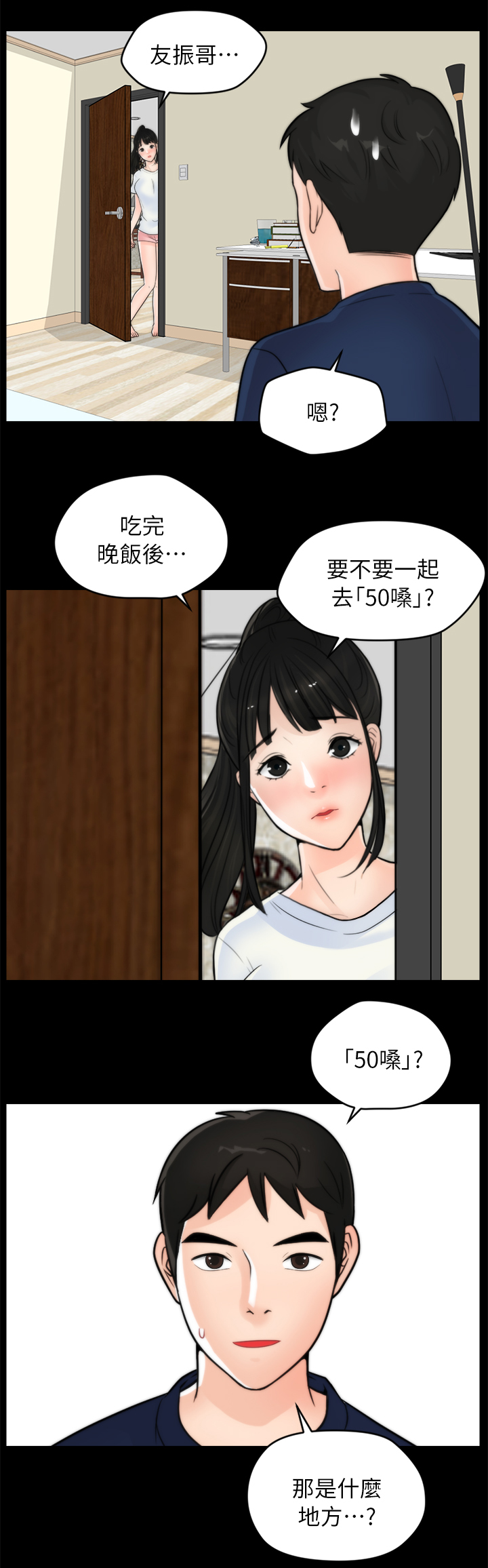 17025实验室认可漫画,第36章：陪”小朋友”1图