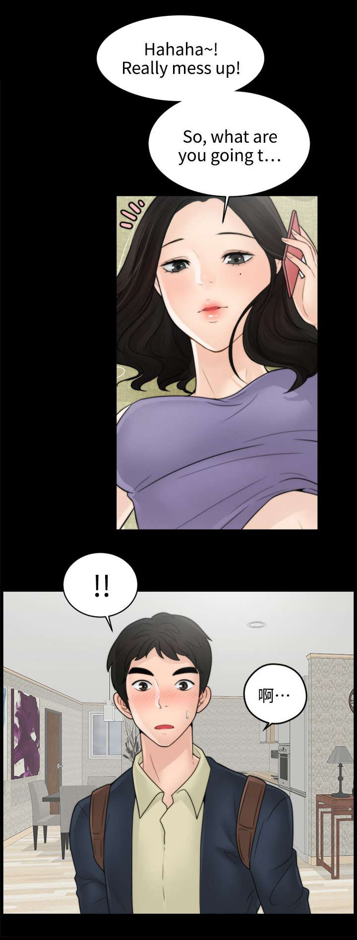 17025实验室认可漫画,第2章：大女儿的姿态5图