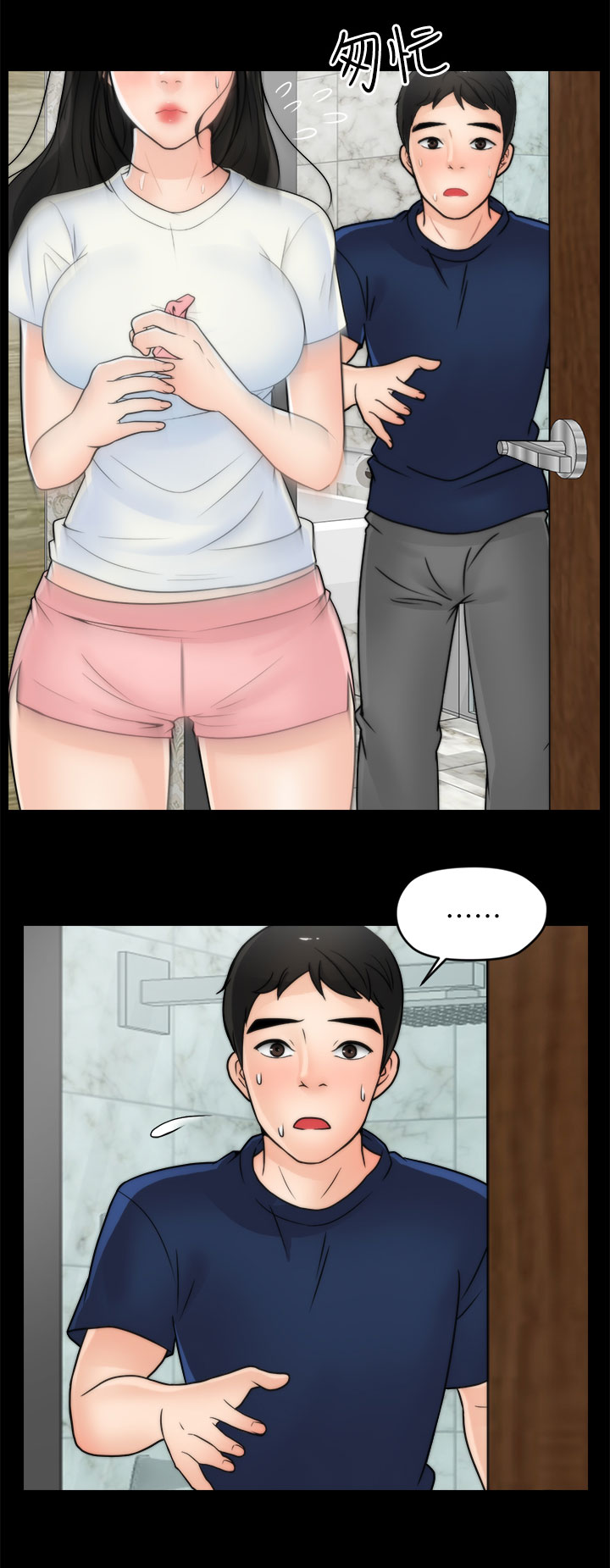 1702蓝莓品种简介漫画,第32章：手忙脚乱4图