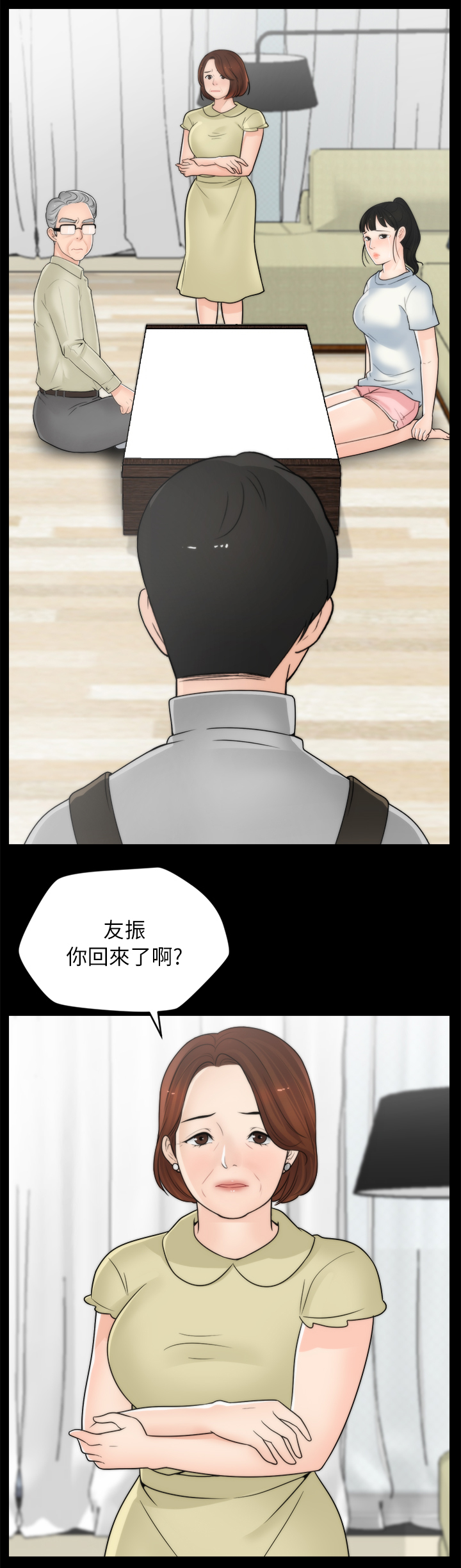1702蓝莓品种简介漫画,第42章：惹她生气1图