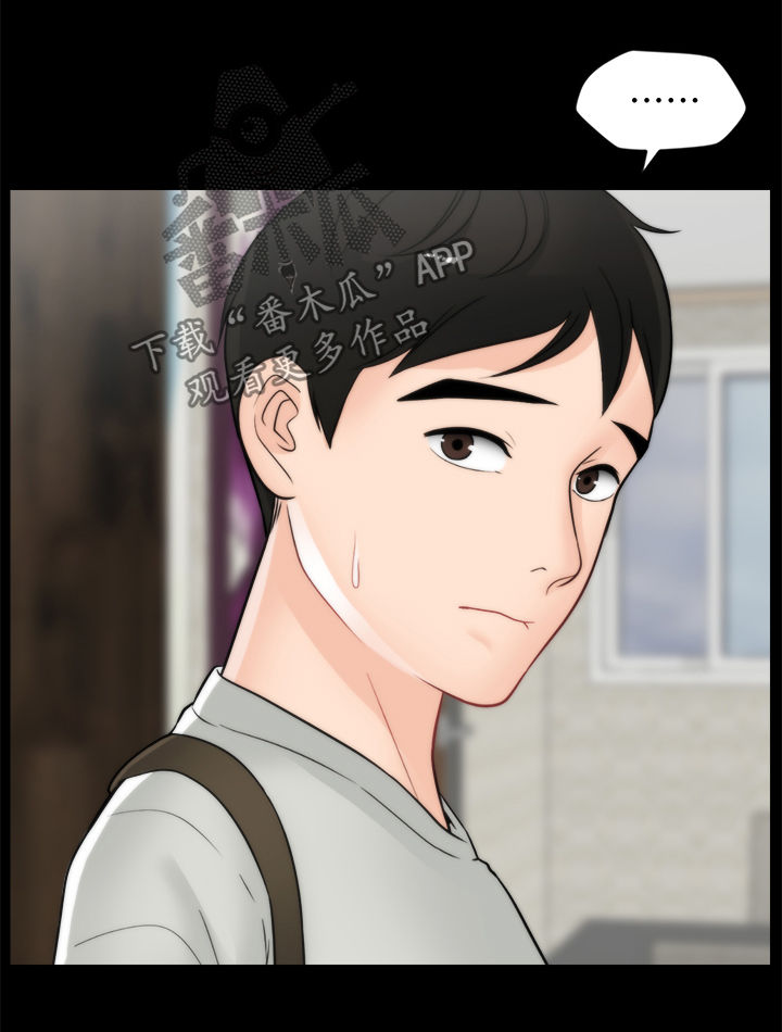 1702芯片漫画,第92章：看电影5图