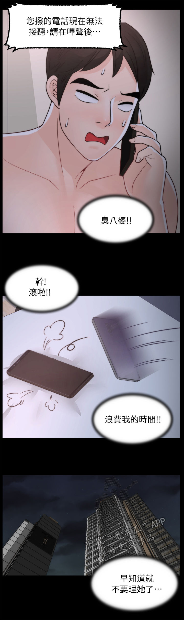 17021标准漫画,第47章：难以置信4图