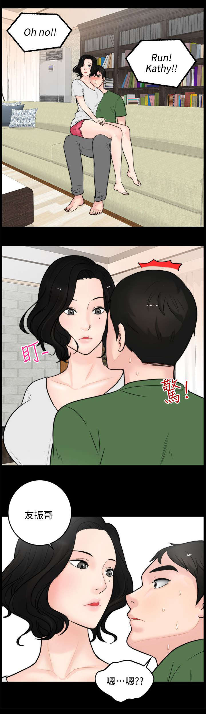 170252017培训教材ppt漫画,第9章：水到渠成1图