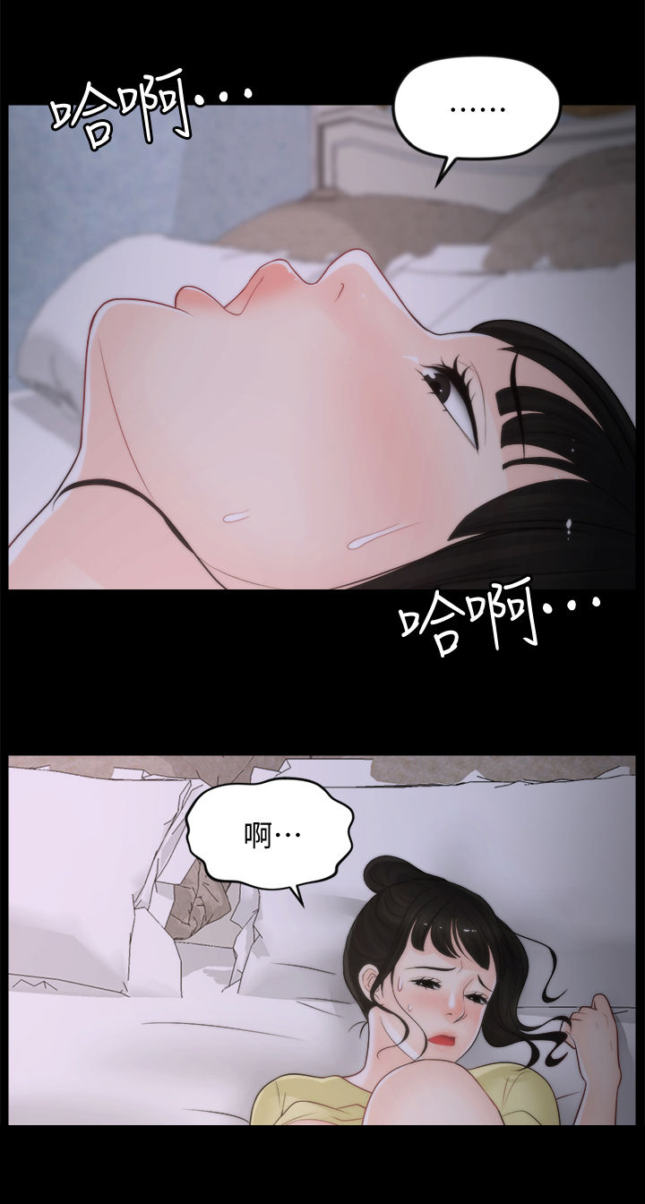 1702克是多少斤漫画,第63章：有点丢脸2图