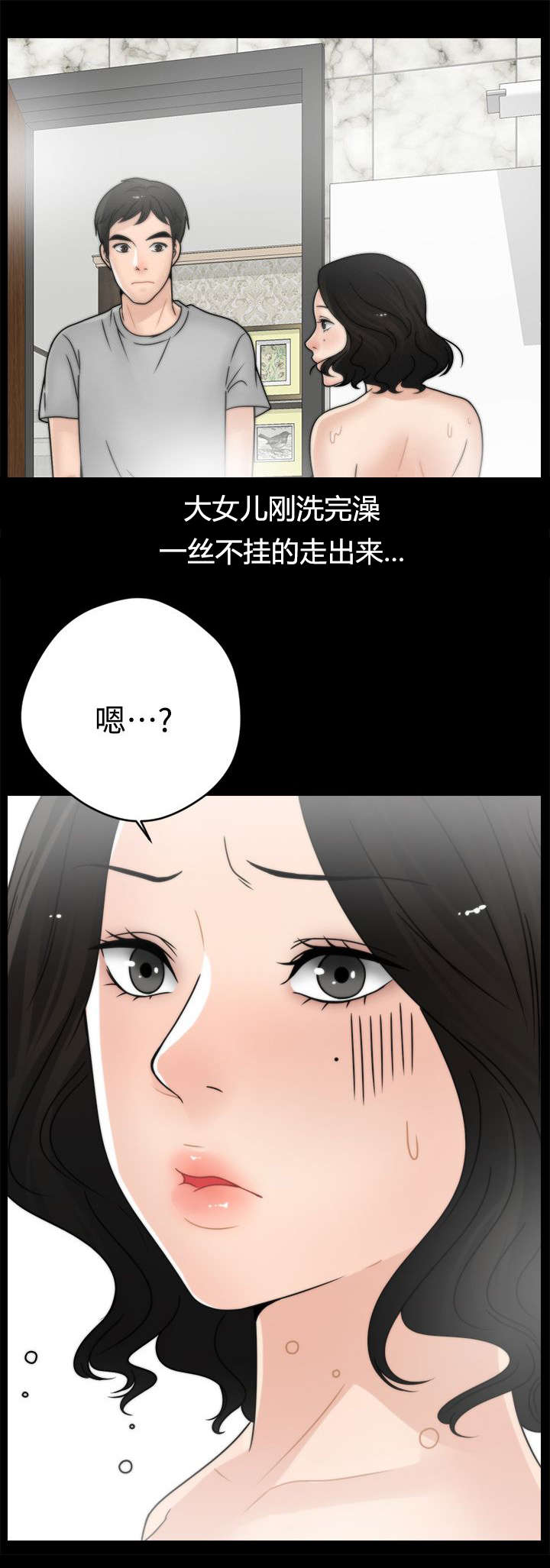 1702号公寓漫画,第5章：我要看1图