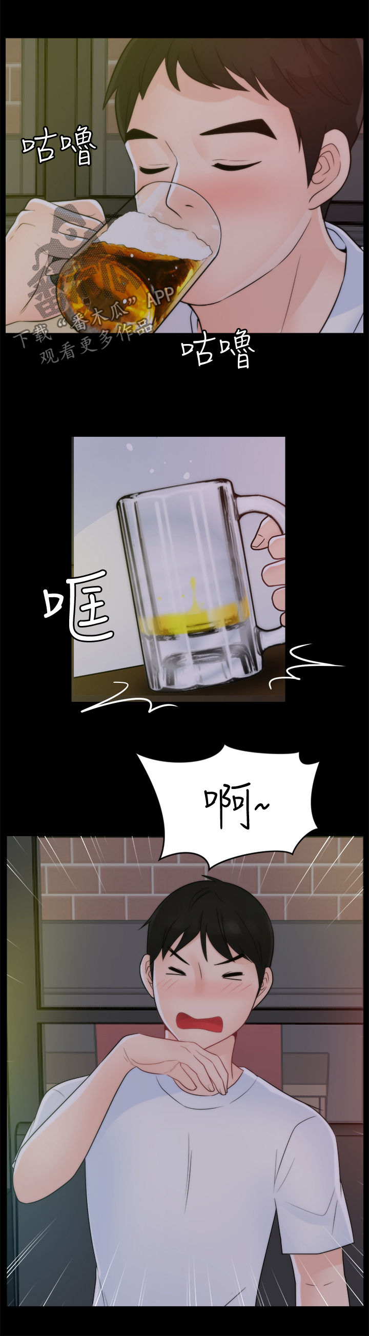 17026-42-5漫画,第79章：诸事不顺5图