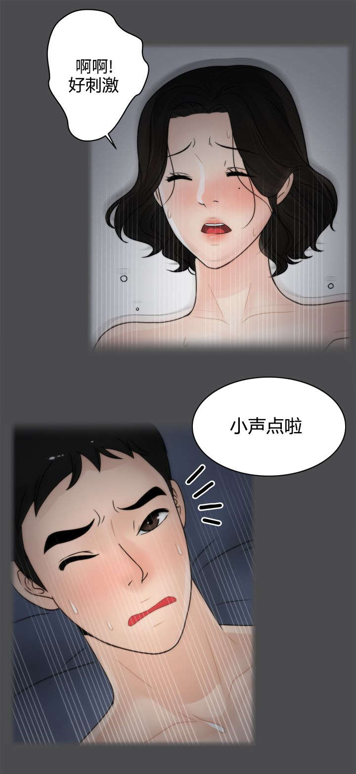 17025现场检验检测程序漫画,第4章：挥之不去1图