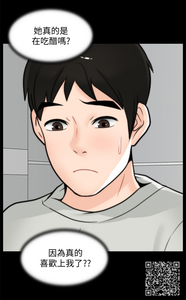 1702芯片漫画,第92章：看电影3图