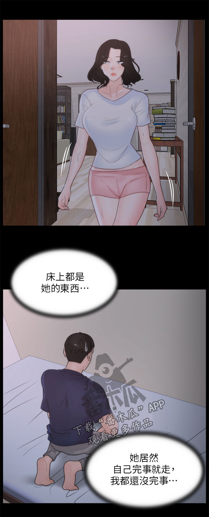 1702号班机空难详情漫画,第54章：装睡2图