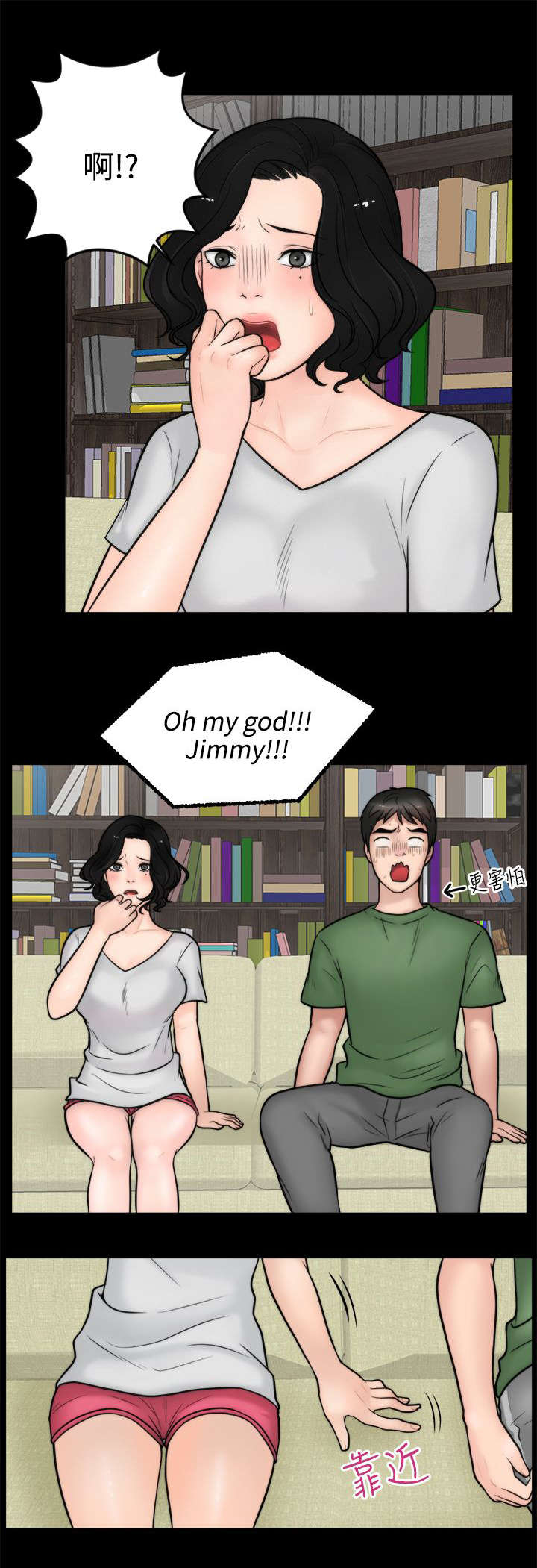 1702年是哪个皇帝漫画,第8章：气氛尴尬3图