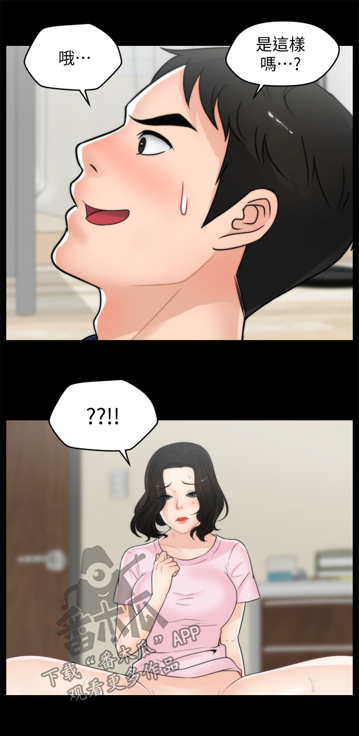 17025认证流程漫画,第66章：游手好闲4图