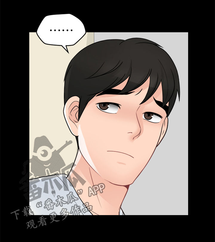 g1702次列车途经站点漫画,第100章：疯了吧你4图