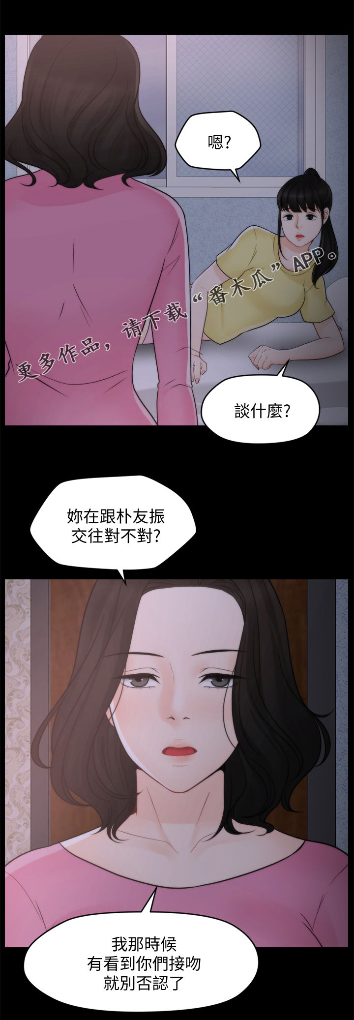 1702909090漫画,第80章：KTV1图