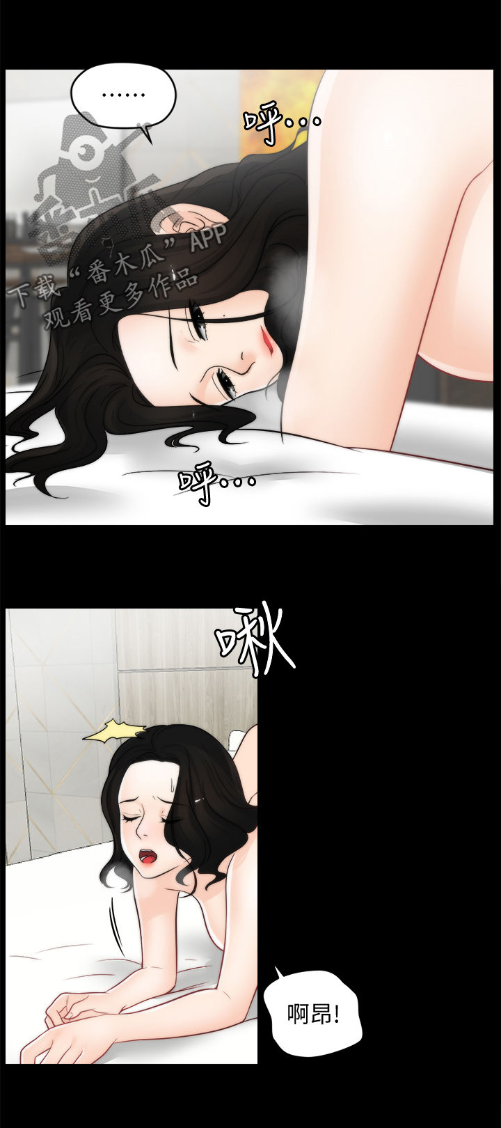 17021标准漫画,第58章：已读不回3图