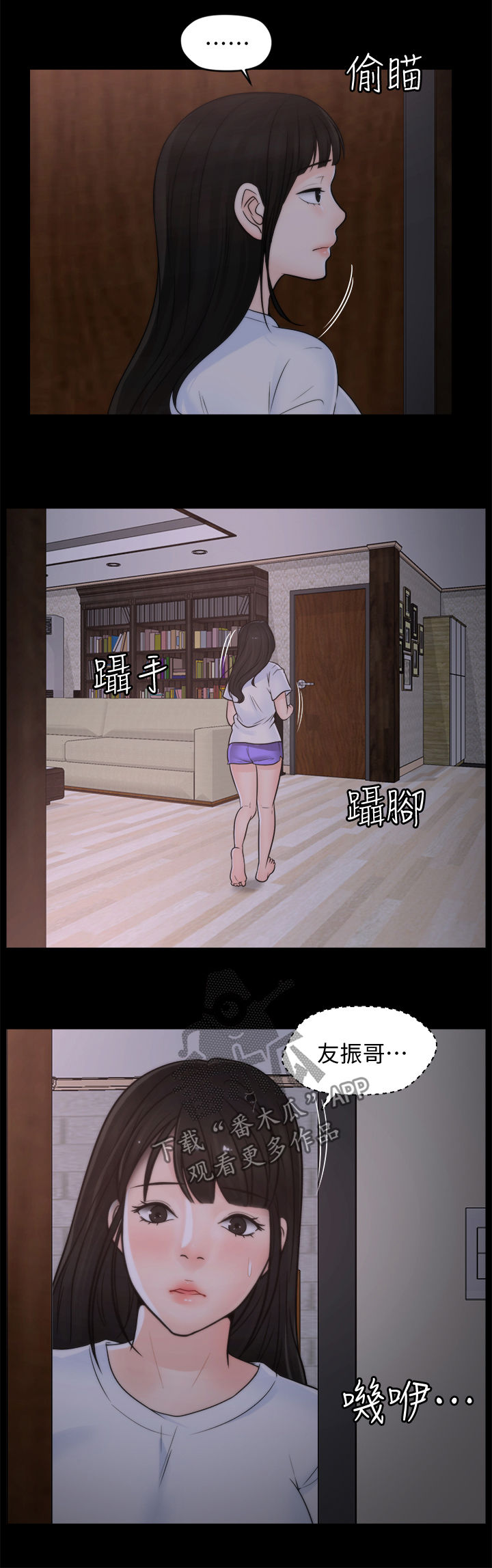 1702909090漫画,第74章：都不在1图