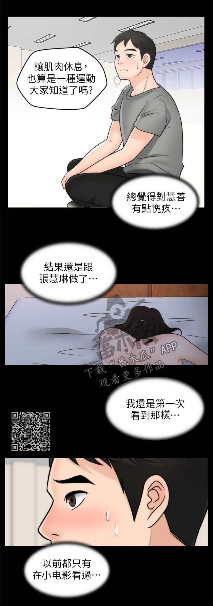 1702号班机空难详情漫画,第55章：没好事2图