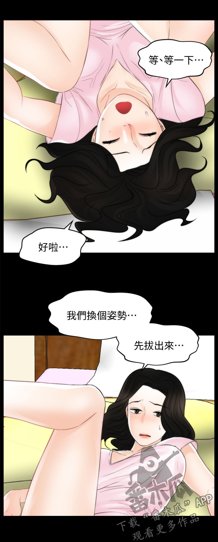 g1702次列车途经站点漫画,第100章：疯了吧你2图
