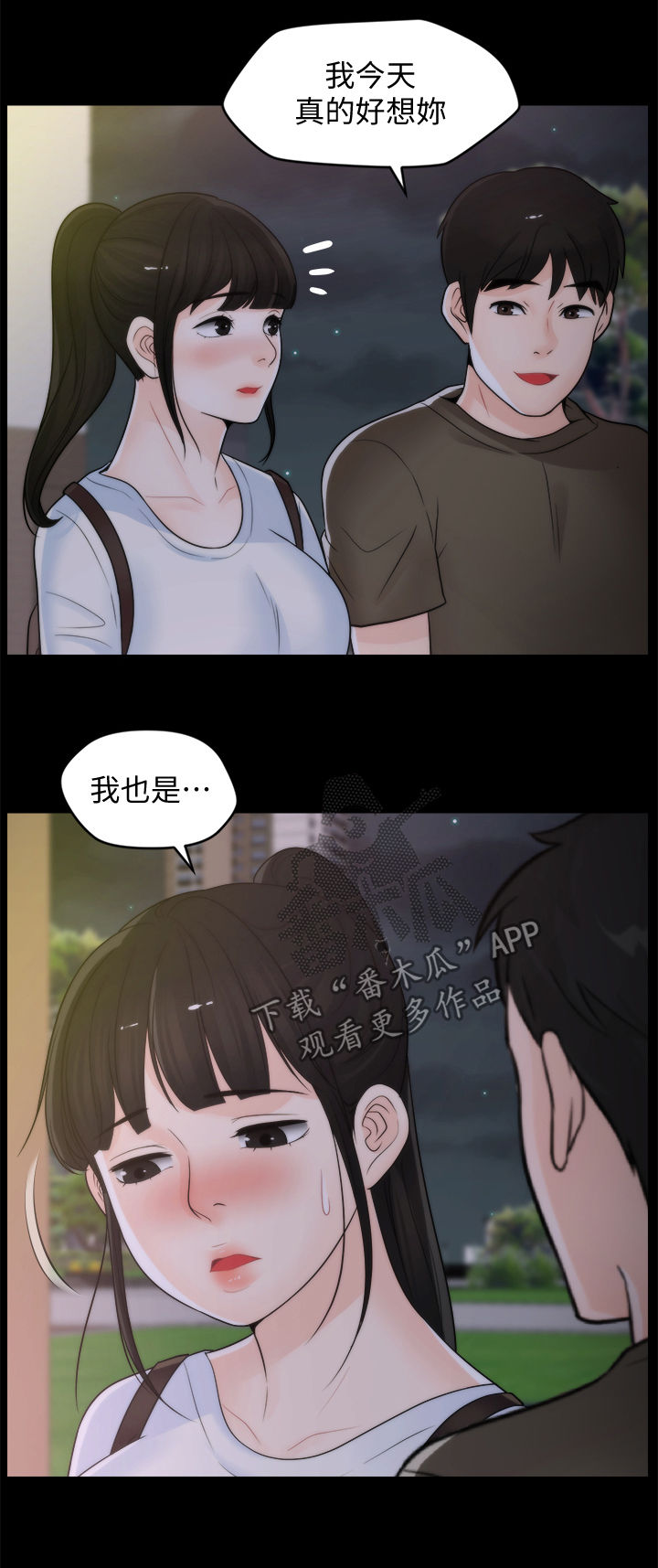17025现场检验检测程序漫画,第69章：约酒3图
