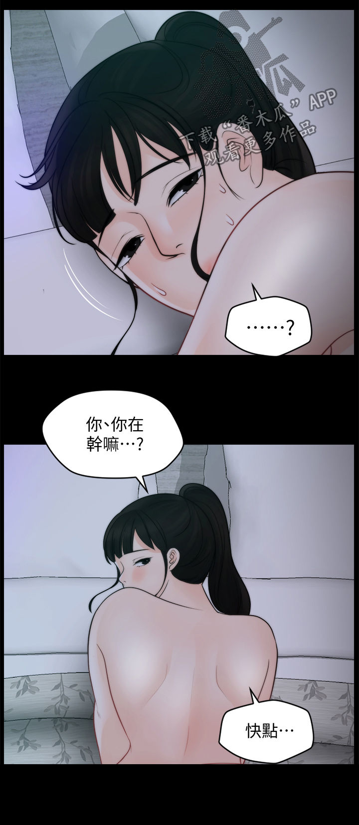 17021标准漫画,第87章：话要说完4图