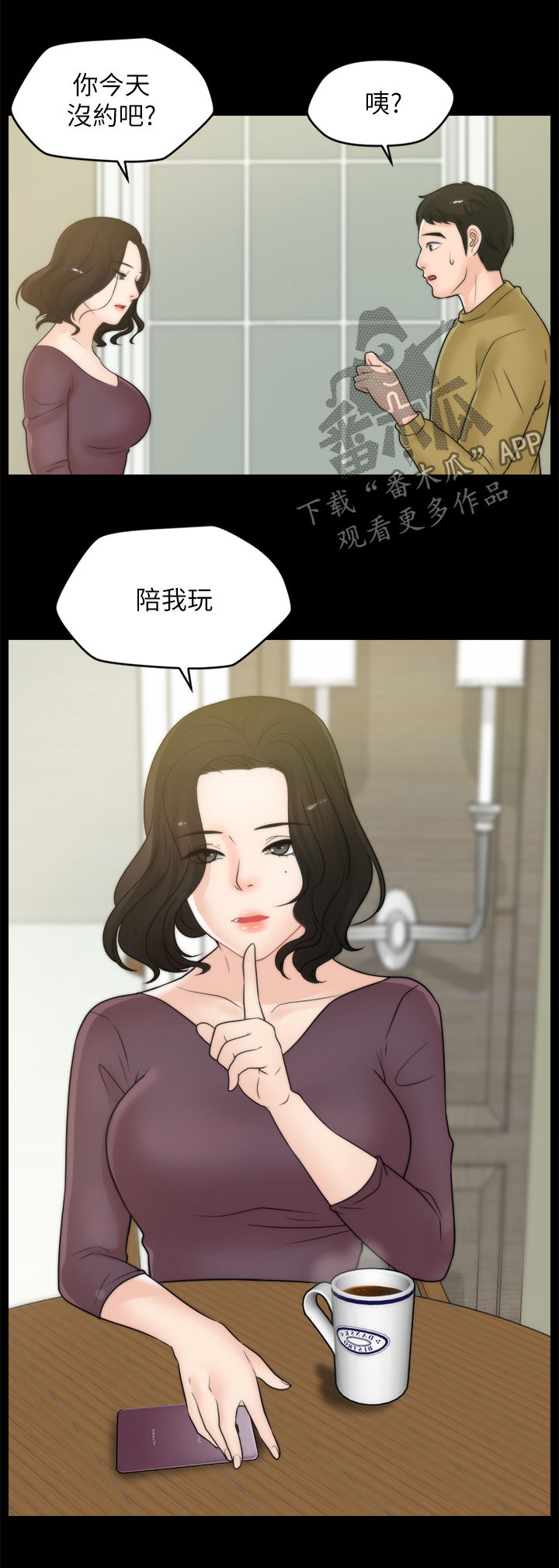 1702蓝莓品种简介漫画,第56章：吃错药了？5图
