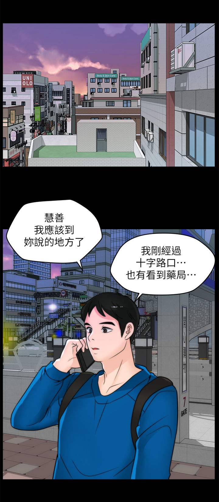 17025实验室认可准则最新版本免费下载漫画,第49章：约会4图