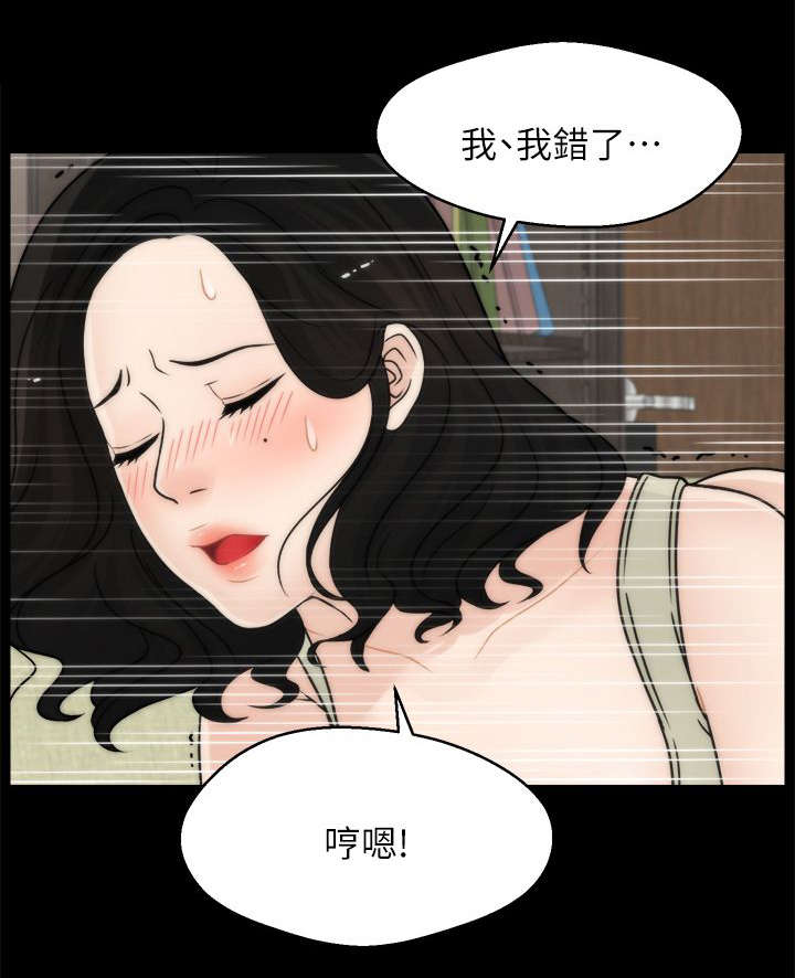 1702号公寓漫画,第22章：偷偷摸摸1图