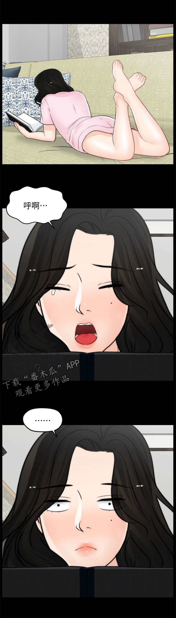 1702 form漫画,第67章：拆散你们5图