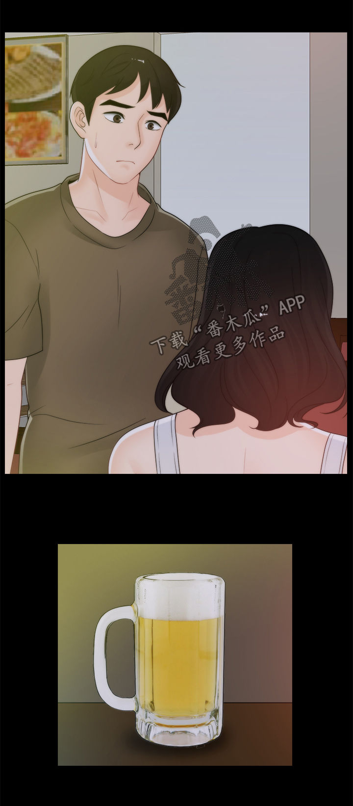 1702号公寓漫画,第70章：还喜欢我吗1图
